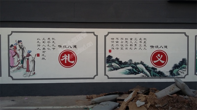 順義水屯村文化墻